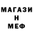 Метадон белоснежный Gabe Stackson