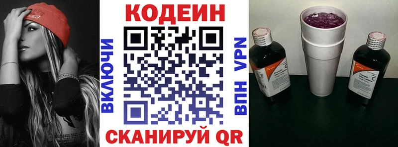 Кодеиновый сироп Lean Purple Drank  Новочебоксарск 