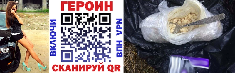 ГЕРОИН афганец  Новочебоксарск 