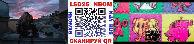Марки NBOMe 1,8мг  закладки  omg ONION  Новочебоксарск 