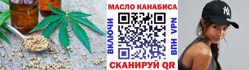 как найти наркотики Новочебоксарск Дистиллят ТГК THC oil